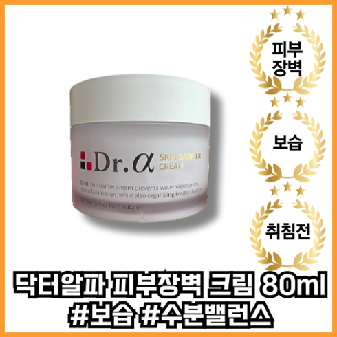[본사정품] 피부장벽크림 80ml 유수분 밸런스 개선 인체무해성분, 1개