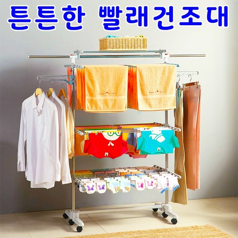 국산 튼튼한 스텐 이불 빨래건조대 대형 특대형 6단 7단 이불봉 베란다 실내 좁은공간 원룸, 빨래건조대 7단, 1개