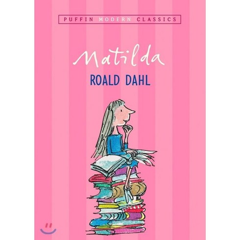 마틸다책 - Matilda 1973 edition paperback, Puffin