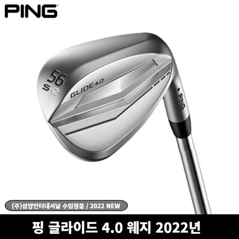 2023년 가성비 최고 웨지추천 - 삼양정품 핑 글라이드 4.0 웨지, 46도