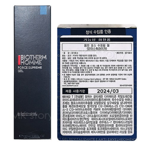 비오템 옴므 포스 수프림 모이스춰라이저 100ml _ 백화점정품(사은품_샤넬향수), 1개