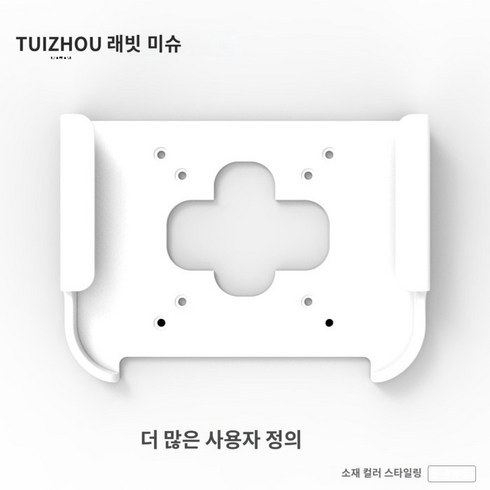 맥미니 거치대 mac mini 받침대 거치대 부착형, 하얀색