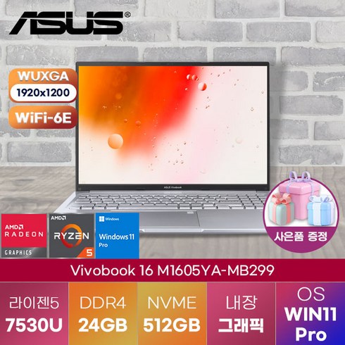 ASUS 아수스 노트북 윈도우11 비보북 16 M1605YA-MB299 가성비 노트북 학생용 노트북, WIN11 Pro, 24GB, 512GB, 라이젠5, 실버