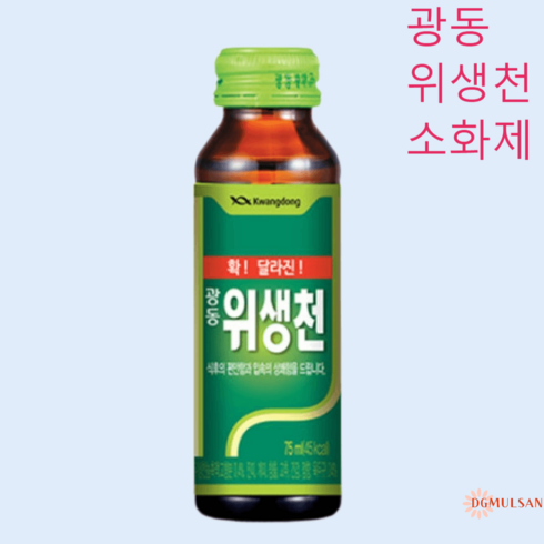 텀스소화제 - 광동제약 위생천 속더부룩할때 소화도움 75ml, 60개