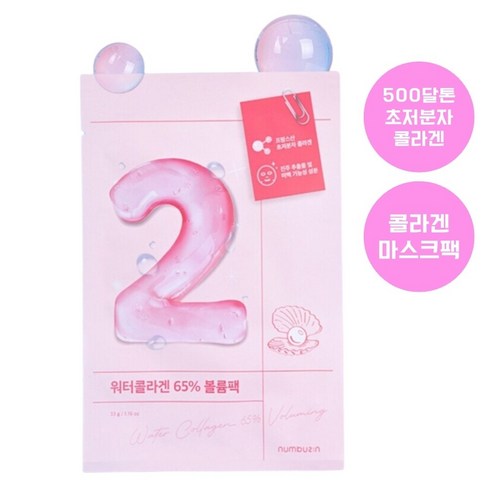 500달톤 초저분자 콜라겐 넘버즈인 2번 워터콜라겐 65% 볼륨팩, 1개입, 10개