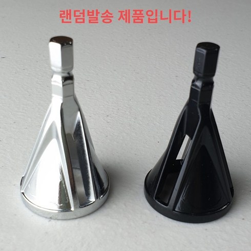 랜덤발송 볼트 면취기 외부 모따기 디버링 실버 블랙 8-22mm 가능, 1개