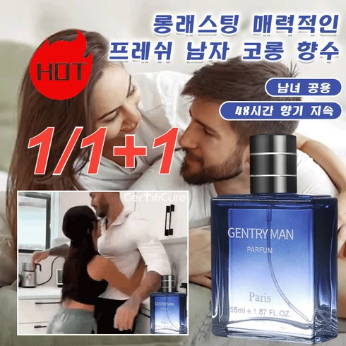 1/1+1 유혹/매혹가득 남성 향수 젠틀맨 향수 퍼퓸 젠틀맨 남성 향수 젠틀맨 향수, 7099 엘레강스 블루