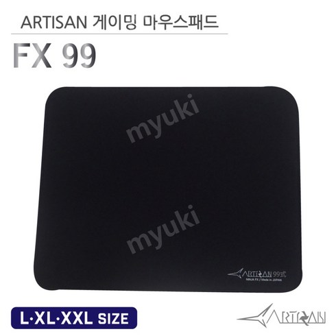 아티산제로 - 아티산 게이밍 마우스패드 FX 99식, XXL, MID