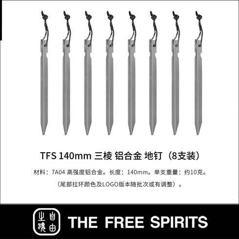 TFS 텐트 로프 웨빙끈 요토플러스 블랙웨빙끈4P, 삼각못 140mm 다크그레이 8개