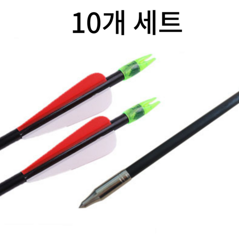 frp 화살 10개 세트 국궁 리커브보우 화살 고라니 멧돼지 퇴치, 8mm 10개 세트