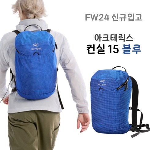 아크테릭스백팩 - [국내매장판] 아크테릭스 가방 컨실 15 백팩 FW24 VITALITY ABOFUX4998-VIY