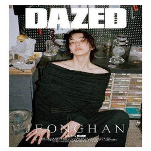 데이즈드 앤 컨퓨즈드 Dazed & Confused Korea A형 2024 5월호 (표지: 세븐틴 정한)