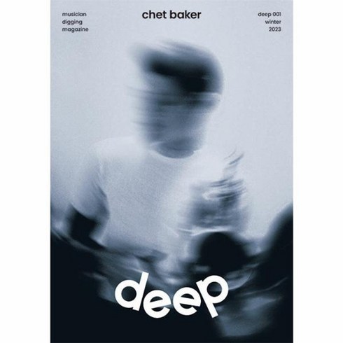 매거진딥 - 웅진북센 매거진 딥 magazine deep 001 chet baker 2023 winter, One color | One Size