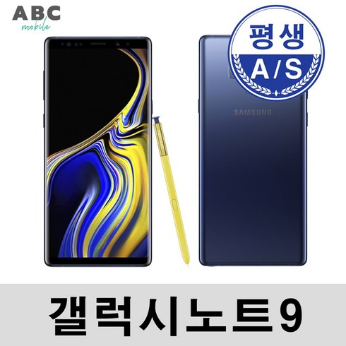 삼성 노트9 공기계 자급제 필름부착 정품케이스 평생보증 ABC모바일, 갤럭시 노트9 (128GB), S급, 코퍼, 128GB