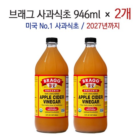 브레그사과식초 - 브래그 유기농 사과식초 946ml * 2개