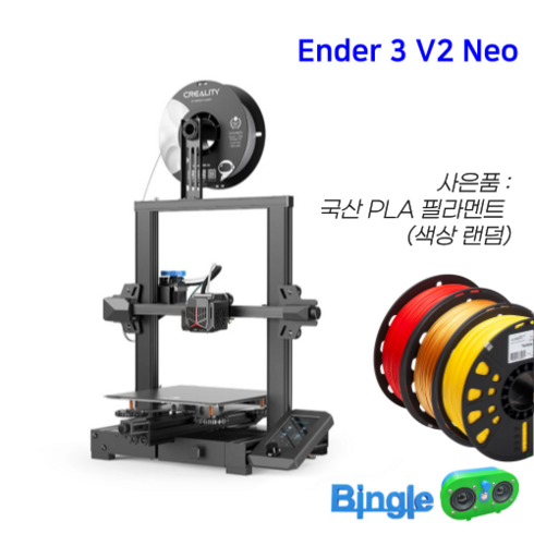 3d프린터 - 손도리닷컴 DIY 3D 프린터 프린팅 모델링 저소음 오토 레벨링 엔더3 Ender-3 NEO, 02. Ender-3 V2 Neo