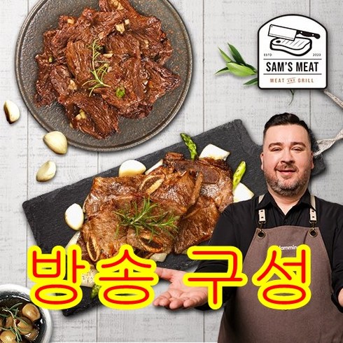 [방송구성] 호주 청정우 샘해밍턴의 양념 LA갈비 7팩 +토시살 3팩 총 10팩 세트