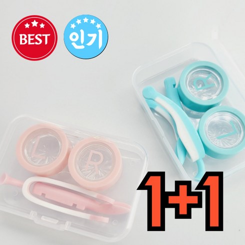 원데이렌즈 - 렌즈빼는도구 깔끔한 흡착봉 렌즈 집게 보관통, 2개, r블루+블루