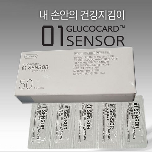 글루코카드01 - 01 SENSOR 글루코카드 50T 검사지 혈당시험지, 1개, 01 SENSOR 50T, 50개입