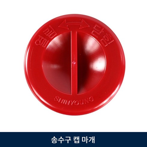 2023년 가성비 최고 송수구캡 - 송수구 캡 마개 65A 소화전 연결, 1개