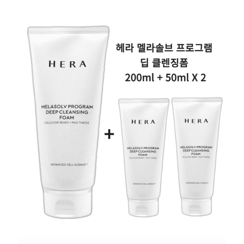 [헤라] 멜라솔브 프로그램 딥 클렌징 폼 200ml+50mlx2개