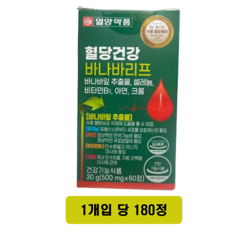 기능성 인정 덴프스 혈당케어 프로 12개월분 - 일양약품 혈당건강 바나바리프 식후 혈당케어, 180정, 3개