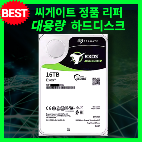 씨게이트 대용량 하드디스크 컴퓨터 CCTV 하드 3.5인치 HDD, 16TB 16테라