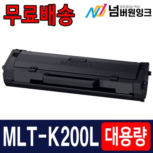 삼성 MLT-K200L MLT-K200S SL-M2030 SL-M2030W M2035W SL-M2080 M2033W M2085 M2085FW 재생 토너, MLT-K200L 1500매 재생토너, 1개