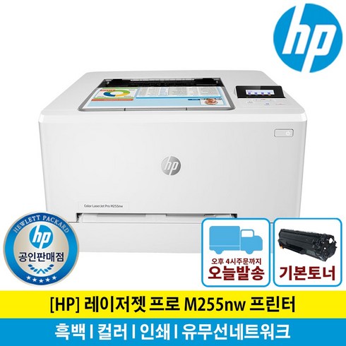 해피머니상품권행사 HP M255nw 컬러레이저프린터, SHNGC-1600-01