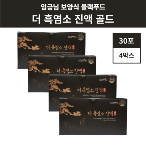 참진한 프리미엄 흑염소 진액 6박스1박스 - 최신상 더흑염소 진액 골드 신동진 흑염소 즙 120포, 120개