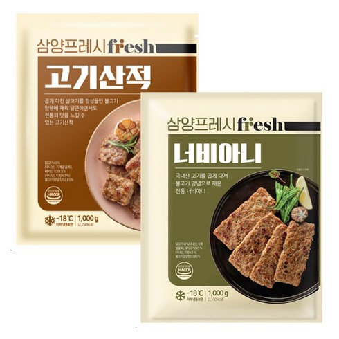 냉동식품 - 삼양 고기산적1kg+너비아니 1kg, 1kg, 2개