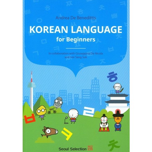 Korean Language for Beginners, 서울셀렉션