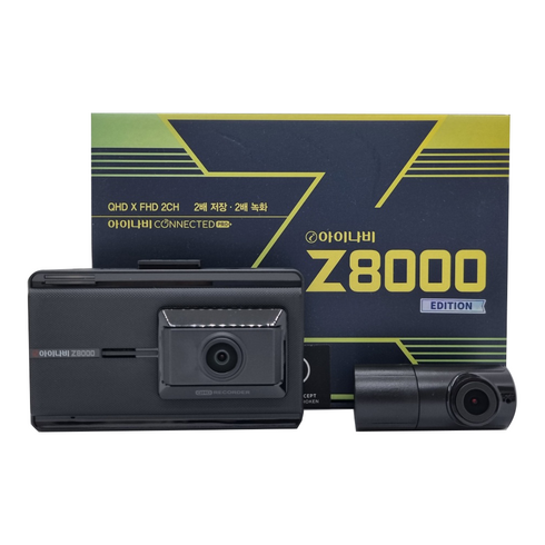 아이나비 신모델 Z8000 에디션 2채널 QHD 커넥티드 블랙박스 [MSD 리더기포함], 신모델) Z9000(벌크)+MSD리더기