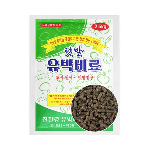 유박비료 - 유기농 유박비료 2.5kg 5-10평 사용 유기질 텃밭 친환경 유박 고추 배추 밑거름, 1개