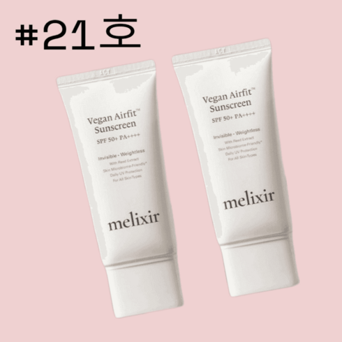 멜릭서 에어핏 선스크린 SPF50+ PA++++ 21호, 50ml, 1개