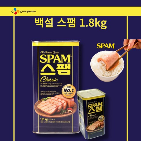 스팸6호 - CJ 스팸 클래식 1.81kg X 6개 (1박스)
