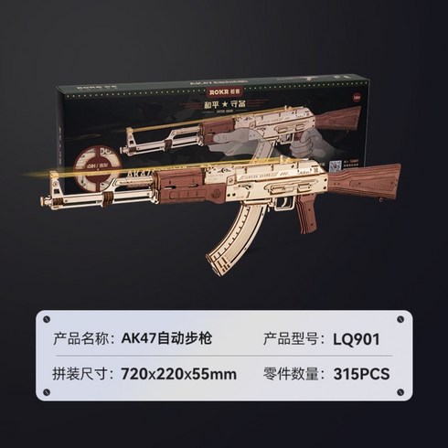 키덜트 나무조립 나무 AK47 목재 조립 퍼즐 모형 공예