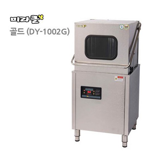 미라클 업소용 냉수 식기세척기 DY-1002G, 문의 1833-7784