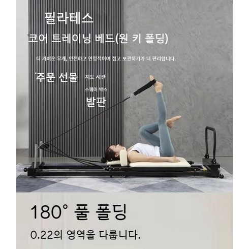 캐포머 필라테스 캐딜락 체어 리포머 필라테스 대형 장비 접이식 코어 침대 홈 산후 회복 훈련 개인 요가 스튜디오 피트니스, 블랙+화이트