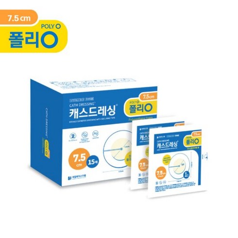 [1개월/15매] 캐스드레싱 폴리 O 위루관 PEG 멸균드레싱 7.5cm, 15개