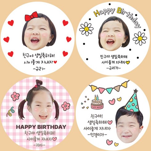 돌답례품스티커 - 생일스티커 생일답례스티커 어린이집답례스티커 소량주문제작 답례용스티커 사진넣어 예쁘게 제작해드려요, 1.빨간리본