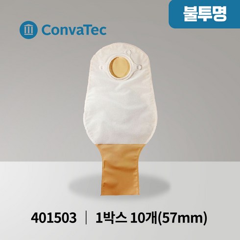 장루주머니 - 콘바텍 내츄라 불투명 장루주머니 개방형 57mm 10매 401503, 10개