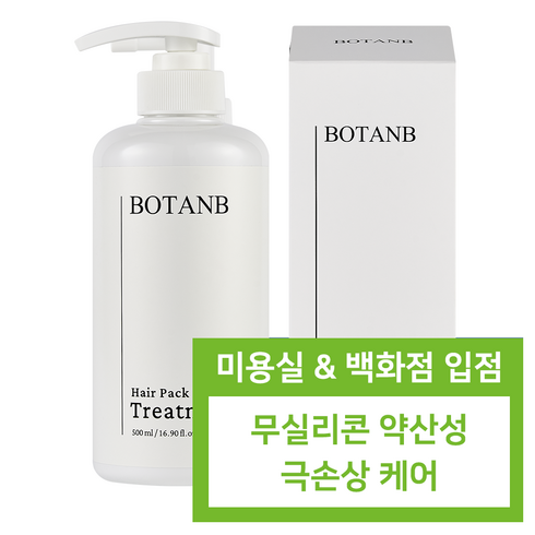 다시마트리트먼트 - 보탄비 LPP 다시마 글라이신 트리트먼트 헤어팩, 1개, 500ml