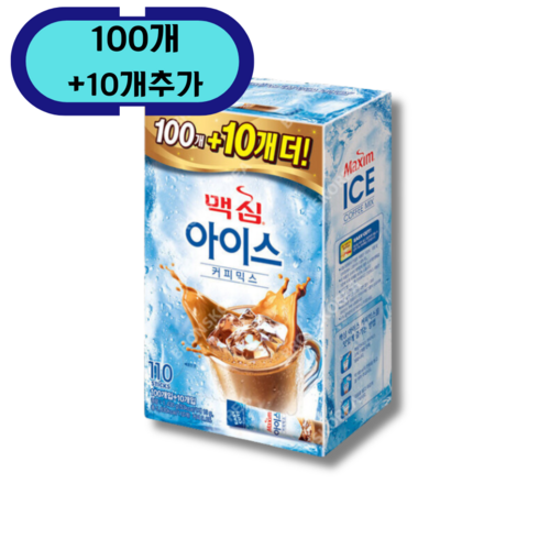 맥심아이스커피믹스 TOP01