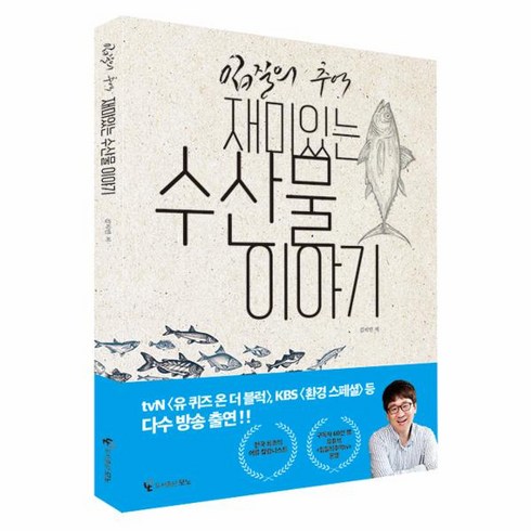 웅진북센 입질의추억재미있는 수산물이야기, One color | One Size