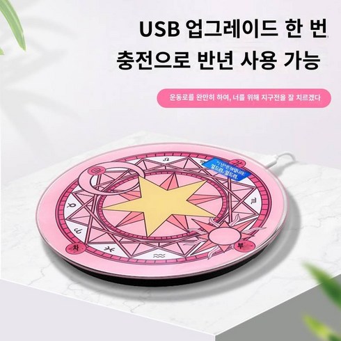 체중계 카드캡터체리 마법진 몸무게 자취, USB 충전, NEW 파우더 매직헨지 (레귤러)