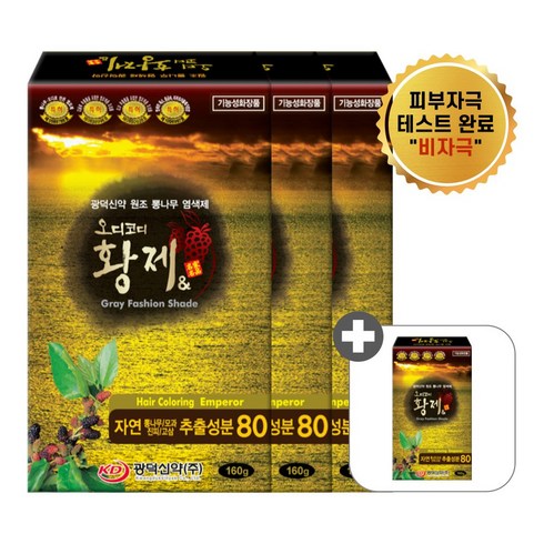 오디코디황제앤 160g (파우치형) 피부 비자극 시험 완료 새치 커버 염색약 [구성별 증정 이벤트], 자연갈색, 3박스+1박스