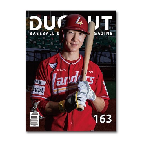 더그아웃매거진 - 더그아웃매거진 Dugout Magazine 2024 11월호