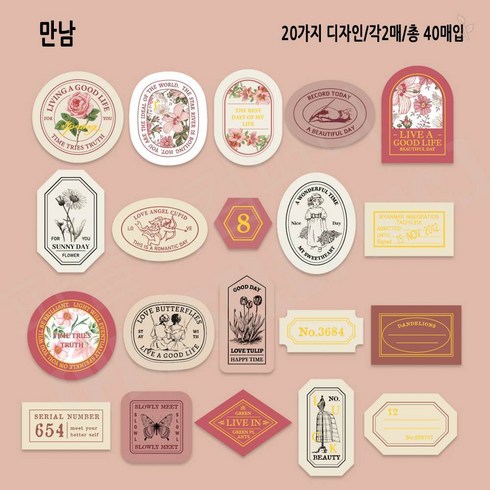 골드 프레임 엔틱 박스 빈티지 다꾸 스티커 40매입 6종, 만남