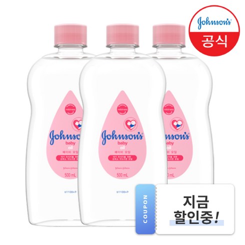 존슨즈 베이비 오일, 500ml, 3개